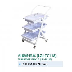 內(nèi)鏡轉(zhuǎn)運車(LZJ-TC118)